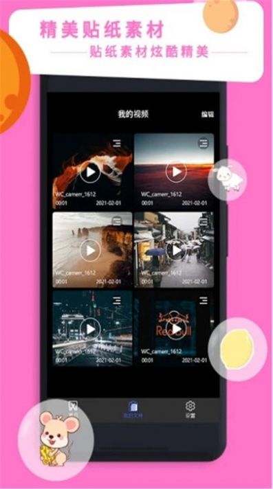 vlog视频剪辑图3