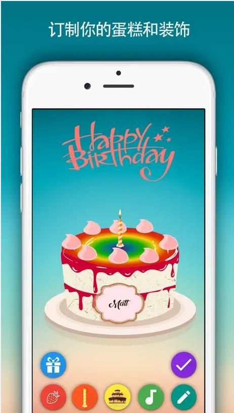 Birthday Cake软件安卓中文版图2