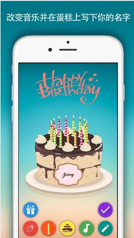 Birthday Cake软件安卓中文版图3