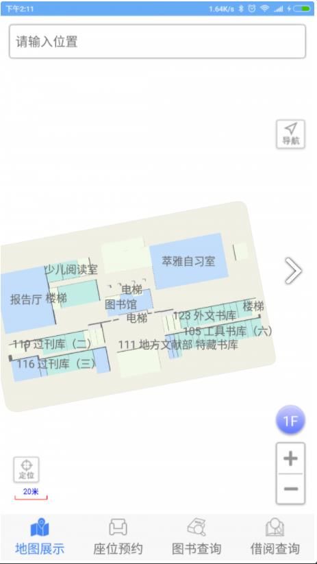 finein图书app手机版图1