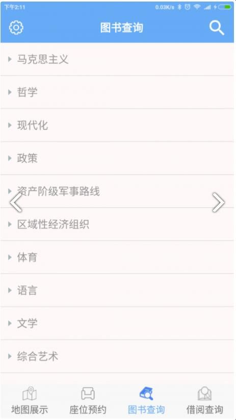 finein图书app手机版图2