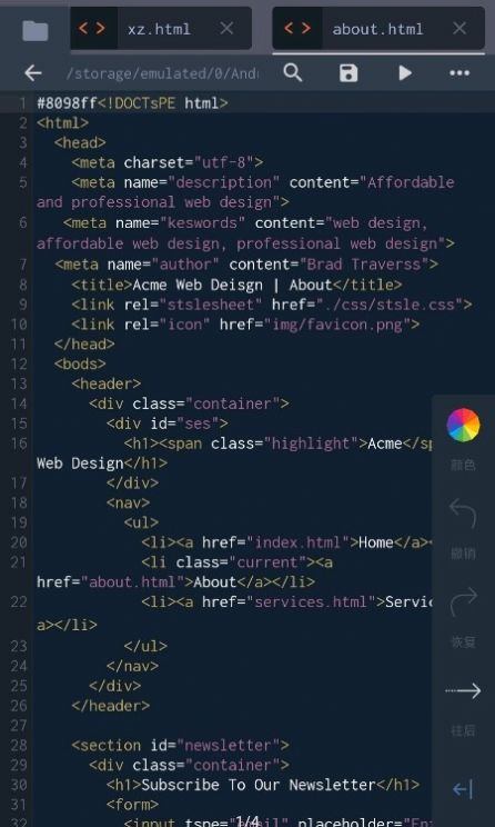 HTML TrebEdit前端学习app手机版图1