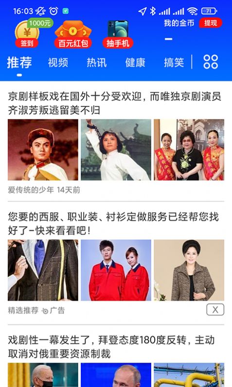 刷看点资讯app官方版图1