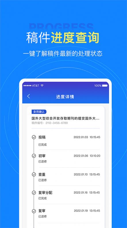 中文知识网app官方版图1