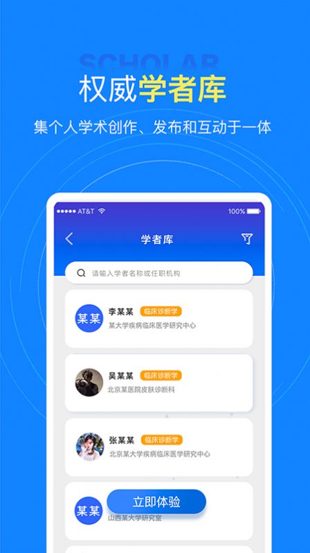 中文知识网app官方版图2