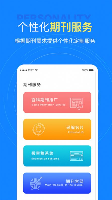 中文知识网app官方版图3