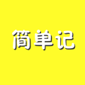 简单记事本软件手机版app