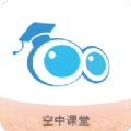 邯郸市教育局空中课堂学生官方版
