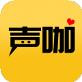 声咖语音交友app官方版