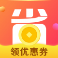 指尖省钱app官方最新版安卓