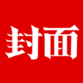 封面新闻app
