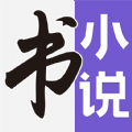 七书免费小说app安卓版