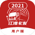 江淮卡友用户版app