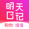 明天日记安卓版v4.0.0软件