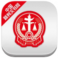 裁判文书网手机版app