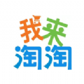 淘淘挑战app官方版