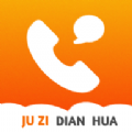 橘子小号app手机版