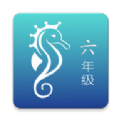 小学英语六年级海马点读app手机版