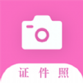 魔法证件照app手机版