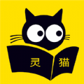 灵猫小说官方app