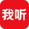 我听听书app官方版