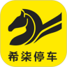 希柒停车收费app手机版
