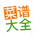 菜谱大全美食app手机版