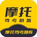 摩托驾考题库app官方版