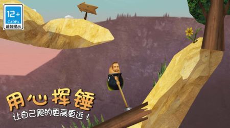 瘋狂求升精英圖4