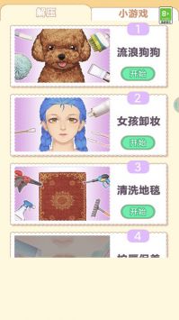 老六來化妝圖1