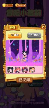 冒險(xiǎn)小蘿莉圖3