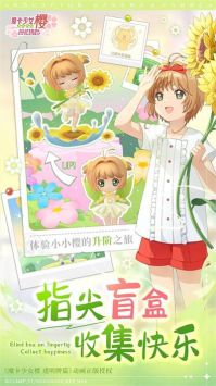 魔卡少女樱回忆钥匙中文版图1