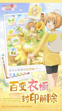 魔卡少女樱回忆钥匙中文版图2