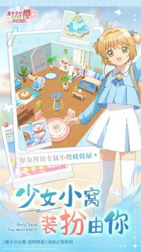 魔卡少女樱回忆钥匙中文版图3