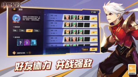 绯梦契约图4