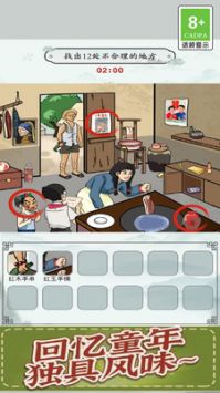 觀察力大挑戰(zhàn)圖1