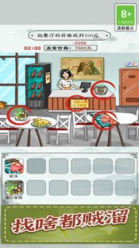 觀察力大挑戰(zhàn)圖3