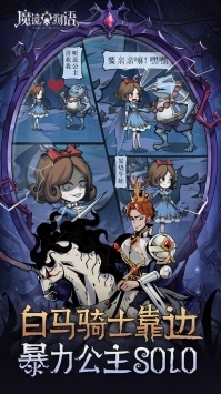 魔镜物语2023最新版