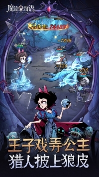 魔镜物语2023最新版