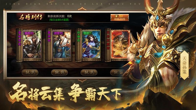攻城三国安装图1