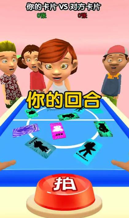 卡片大对决图1