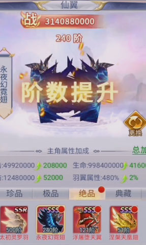 九州仙剑传福利服图1