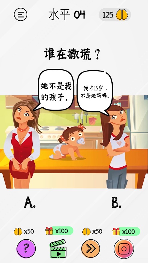 智力测试图1