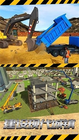 建楼我最行图1