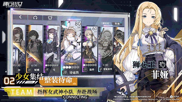 神行少女测试服图1