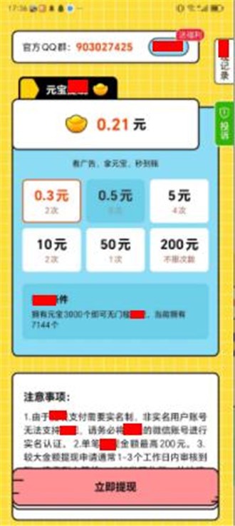 璀璨答题图1