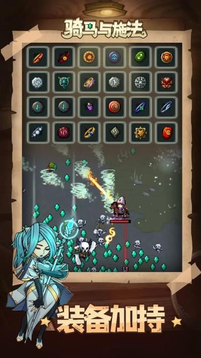 骑马与施法图2