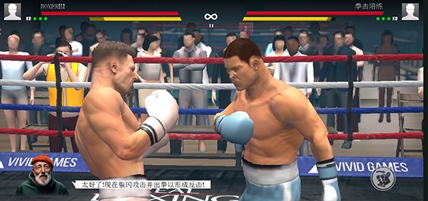 真实拳击2图3