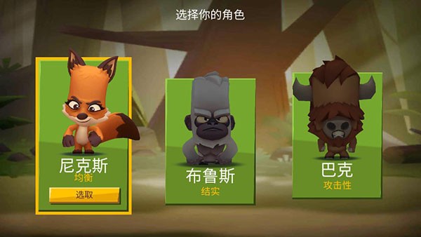 动物王者国际服图1