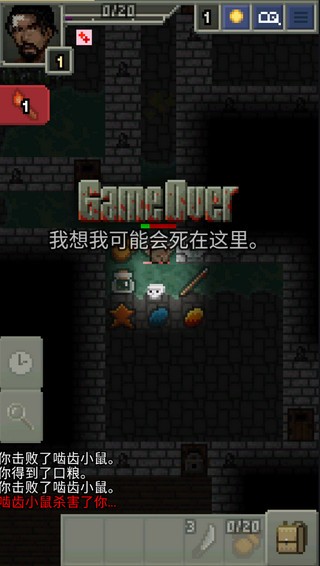 暗黑的像素地牢图2